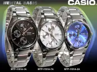 在飛比找Yahoo奇摩拍賣-7-11運費0元優惠優惠-CASIO 卡西歐 手錶專賣店 MTP-1191A 男錶 不