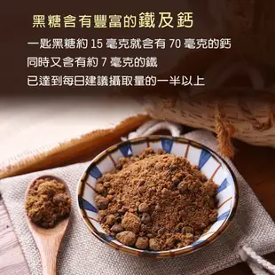 黑糖磚【200g】黑糖 黑糖塊 桂圓紅棗 玫瑰四物 薑母 四季皆宜 滋補養身 沐光茶旅 (4.8折)