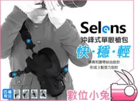 在飛比找蝦皮購物優惠-數位小兔【SELENS DSLR 快速槍包】戶外攝影 婚攝 