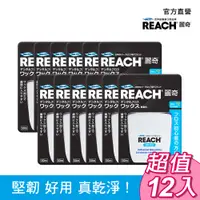 在飛比找PChome24h購物優惠-麗奇 潔牙線含蠟無味(50M) (12入/箱購)