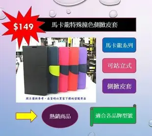 【台灣3C】全新 SAMSUNG Galaxy Note20 專用馬卡龍側掀皮套 可站立皮套 特殊撞色皮套 保護套
