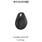 CAUDABE TAGCLIP AIRTAG 精緻保護套 極簡黑