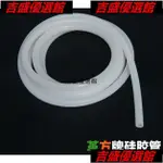 管 矽橡膠軟管 2MM/3/4/5/6/8/10/12/16/19MM 革方牌 高質量 軟管 A料 1件1米🌱吉盛🌱