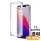 iPhone 14 6.1吋 透明加厚四角防摔手機殼(iPhone14保護殼 iPhone14防摔殼 iPhone14空壓殼)