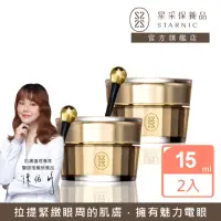 在飛比找momo購物網優惠-【Starnic 星采保養品】5V肌因抗老眼部精華15ml(