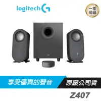 在飛比找蝦皮商城優惠-Logitech 羅技 Z407 2.1 藍牙音箱 喇叭/體