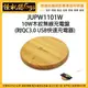 怪機絲 j5create JUPW1101W 10W木紋無線充電盤 附QC3.0 USB快速充電器 手機 無線充電 快充 安卓 蘋果