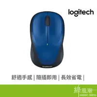 在飛比找蝦皮商城優惠-Logitech 羅技 M235 無線滑鼠(藍) (New)