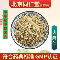 在飛比找蝦皮購物優惠-火麻仁粉 火麻仁 去殼火麻仁 小華佗中草漢方 滋補養生 現磨