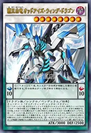 【ACG網路書店】(二手代購)9784087925166 遊戲王OCG MASTER GUIDE 5 附:遊戲王卡 霸王白龍異色眼輝翼龍&DDD超死偉王絳紫地獄終末