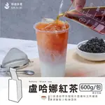 盧哈娜紅茶/飲料店/手搖飲/茶葉/早餐店/餐飲/順德茶業