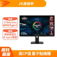 在飛比找PChome24h購物優惠-MSI G274QPF-QD HDR400電競螢幕 (27型