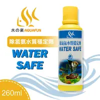 在飛比找PChome24h購物優惠-水之樂 除氯氨水質穩定劑 260cc