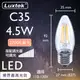 【LUXTEK】LED 燈泡 蠟燭型 4.5W E27 節能 黃光 可調光（C35）