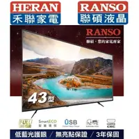 在飛比找蝦皮購物優惠-5899元特價到05/31最後1台 全新 HERAN 禾聯 