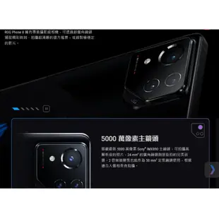 現貨免運 ASUS 華碩 ROG Phone 8 16+512G ROG 8 電競 手機 風扇 手遊