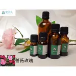 現貨✅【 旅后生活】 FO07.薔薇玫瑰香精》法國進口純油性香精