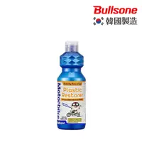 在飛比找PChome24h購物優惠-Bullsone 勁牛王 OMG 還我漂漂塑料還原劑