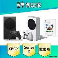 在飛比找蝦皮商城優惠-【御玩家】現貨 微軟Xbox Series S 512GB 