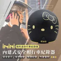 在飛比找momo購物網優惠-【iMini】iMiniDV X4C 黑金 Kitty 安全