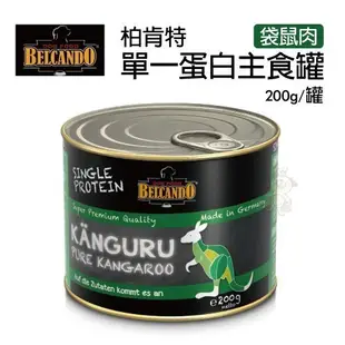 【6罐組】德國 柏肯特 BELCANDO 單一蛋白質 主食罐 袋鼠肉 200g/罐 犬罐頭