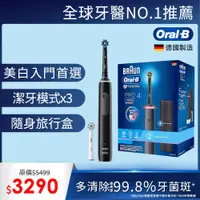 在飛比找PChome24h購物優惠-德國百靈Oral-B-PRO4 3D電動牙刷-黑