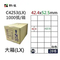 在飛比找PChome24h購物優惠-【鶴屋】A4電腦標籤 42.4x52.5mm 直角 28格 