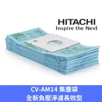 在飛比找momo購物網優惠-【HITACHI 日立】通用型吸塵器專用抗菌雙層集塵袋 副廠