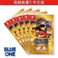 在飛比找蝦皮商城優惠-Switch 海賊無雙3 中文版 Blue One 電玩 N