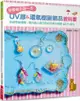 初學者的第一本UV膠＆環氧樹脂飾品教科書（暢銷版）