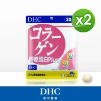 在飛比找momo購物網優惠-【DHC】膠原蛋白PLUS 30日份2包組(180粒/包)