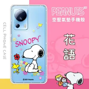 【SNOOPY 史努比】小米 Xiaomi 13 Lite 防摔氣墊空壓保護手機殼