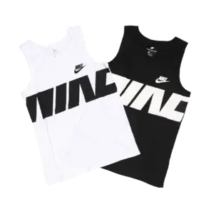 ⭐限時9倍點數回饋⭐【毒】零碼六折 NIKE TANK-ACE LOGO 背心 白色 911919-100 黑色911919-010