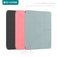 在飛比找露天拍賣優惠-光華商場。包你個頭【G-CASE】免運 IPad Pro12