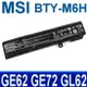 MSI 6芯 BTY-M6H 日系電芯 電池 MS-16J2 MS-16J3 MS-16J5L MS-16J6 MS-16J6B MS-16JB-SKU6 MS-1792 MS-1795 CX62 CX72 GE62 GE63 GE72 GE73 GF62 GF72 GL62 GL72 GP62 GP72 GV62 GV72 PE60 PE62 PE70 PE72 PL62 PL72 PX70 WE62 WE72