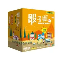 在飛比找蝦皮購物優惠-桌遊 正版-骰子街:百萬富翁擴充 Machi Koro: M