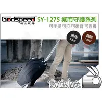 在飛比找PChome商店街優惠-數位小兔【Godspeed SY-1275 城市守護系列 咖