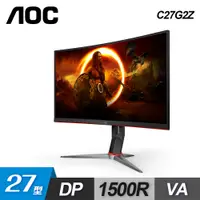 在飛比找三井3C購物網優惠-【AOC】C27G2Z 27型 電競曲面顯示器