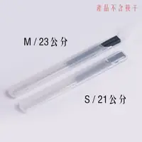 在飛比找蝦皮商城優惠-【台灣第一筷】筷子盒 單筷盒(可用寶筷M-23/S-21公分