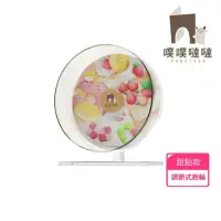 在飛比找momo購物網優惠-【PUBUTADA 噗噗噠噠】小動物用高透跑輪26cm-三款