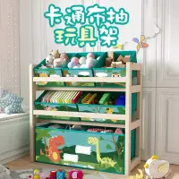 在飛比找蝦皮商城精選優惠-優選免運# 實木兒童玩具收納架收納箱多層塑料整理架寶寶分類架