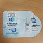 DERMA ANGEL 護妍天使 益菌生保濕修復極效精華2ML