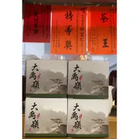 在飛比找蝦皮購物優惠-高帝園茶業(原一品茶業)台灣高冷茶直售 梨山茶 福壽山茶 大