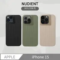 在飛比找PChome24h購物優惠-【NUDIENT】iPhone15 立體矽膠手機殼- BOL