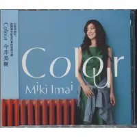 在飛比找蝦皮購物優惠-【嘟嘟音樂坊】今井美樹 Miki Imai - Colour