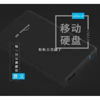 在飛比找蝦皮購物優惠-昕昕百貨行動硬碟 USB 3.0 2.5吋 1TB 移動硬碟