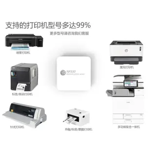 NP330 1埠 USB 網路印表機伺服器列印 網路列印 Print Server USB印表機轉網路