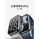 小米手環8 PRO NFC 黑X白 NFC 再送銀幕保護貼 未拆商品【】 小米新品