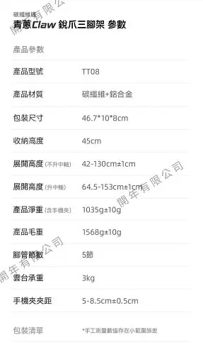 Ulanzi 銳爪CLAW TT08 青葱 5節 碳纖維 三腳架 手機夾 高153cm 1kg【中壢NOVA-水世界】【跨店APP下單最高20%點數回饋】