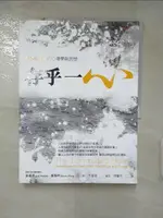 【書寶二手書T4／心理_FN2】存乎一心_麥基卓, 黃煥祥